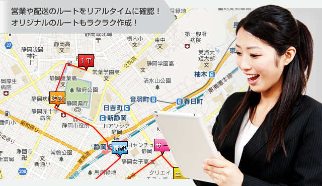 クラウド型ルートマップ作成ツール E マップロケーション クラウド型ルートマップ作成ツール E マップロケーション