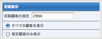 表示設定イメージ